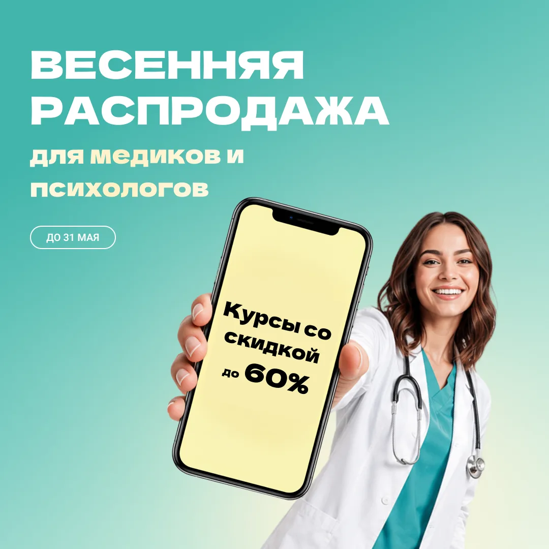 🔥 Сегодня последний день распродажи