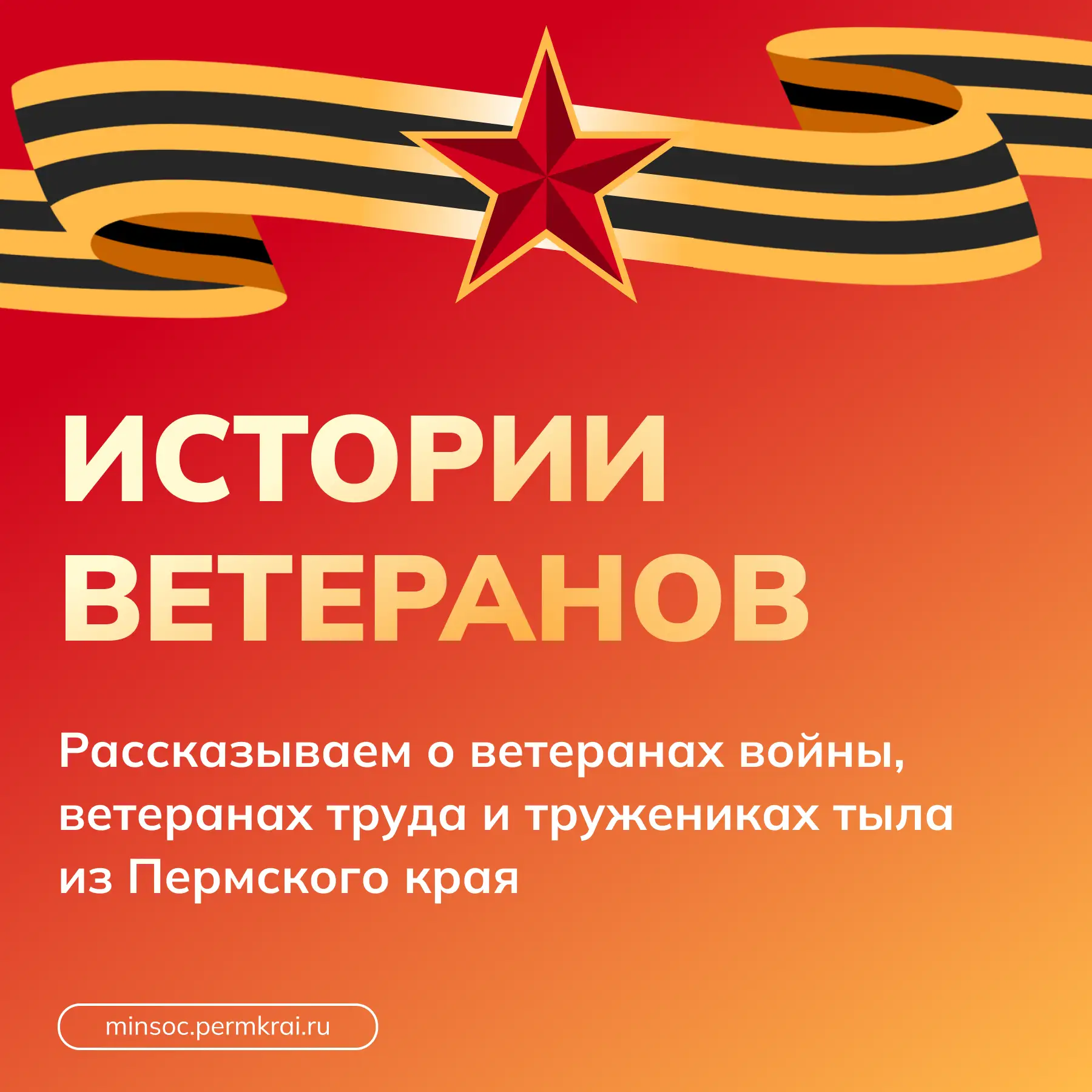 🌟 В честь грядущего Дня Победы публикуем истории прикамцев, встретивших войну в совсем юном возрасте