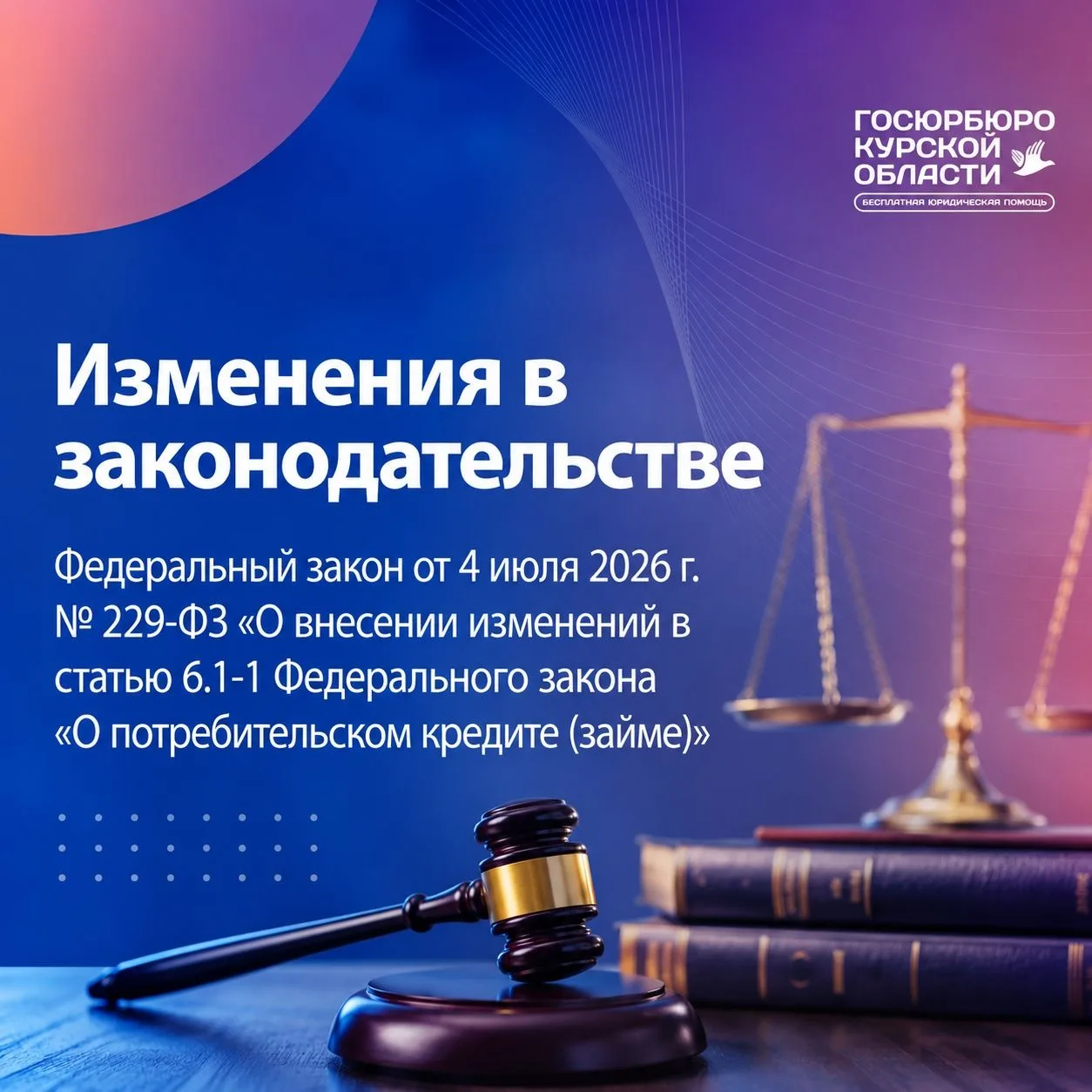 ❗Федеральный закон предусматривает возможность предоставления льготных ипотечных канику...