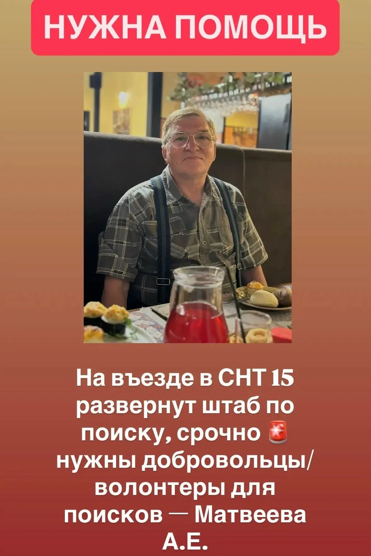 ❗️ПОИСКИ ПРОДОЛЖАЮТСЯ❗️
❗️СРОЧНО НУЖНА ПОМОЩЬ ДОБРОВОЛЬЦЕВ❗️

📢ПРОСЬБА СДЕЛАТЬ МАКСИМАЛЬНЫЙ РЕПОСТ

