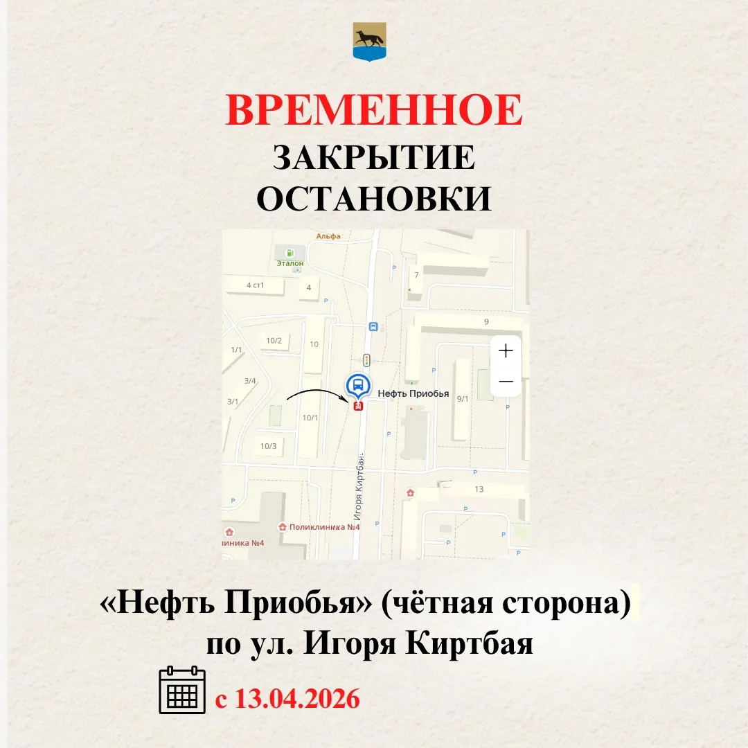 Временное закрытие остановки❗️   В связи с проведением работ по реконструкции автомобильной дороги п