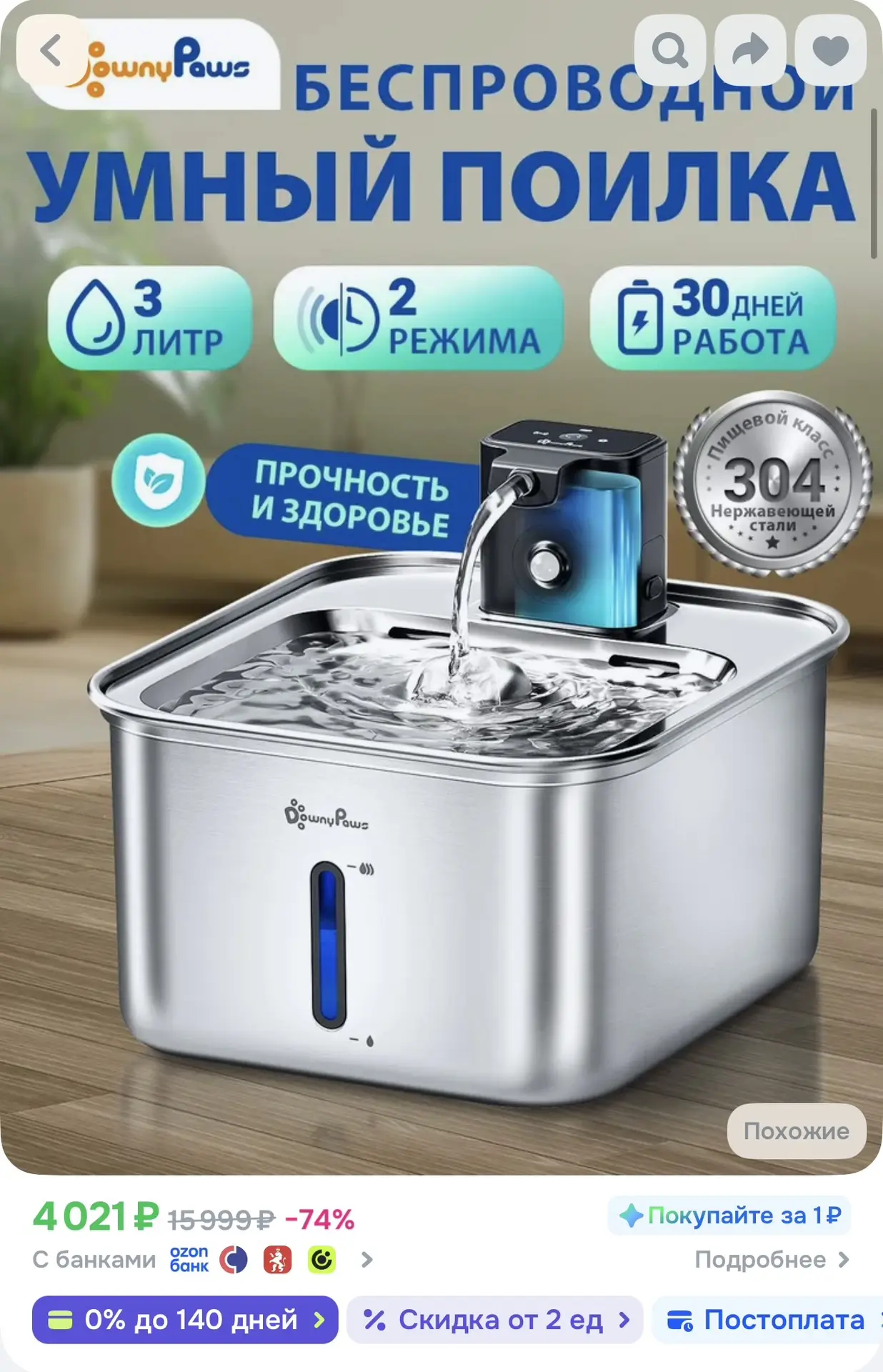 Мои дорогие, нужен совет. 😅 Я уже несколько часов ищу идеальную поилку для Смоки и Мик...
