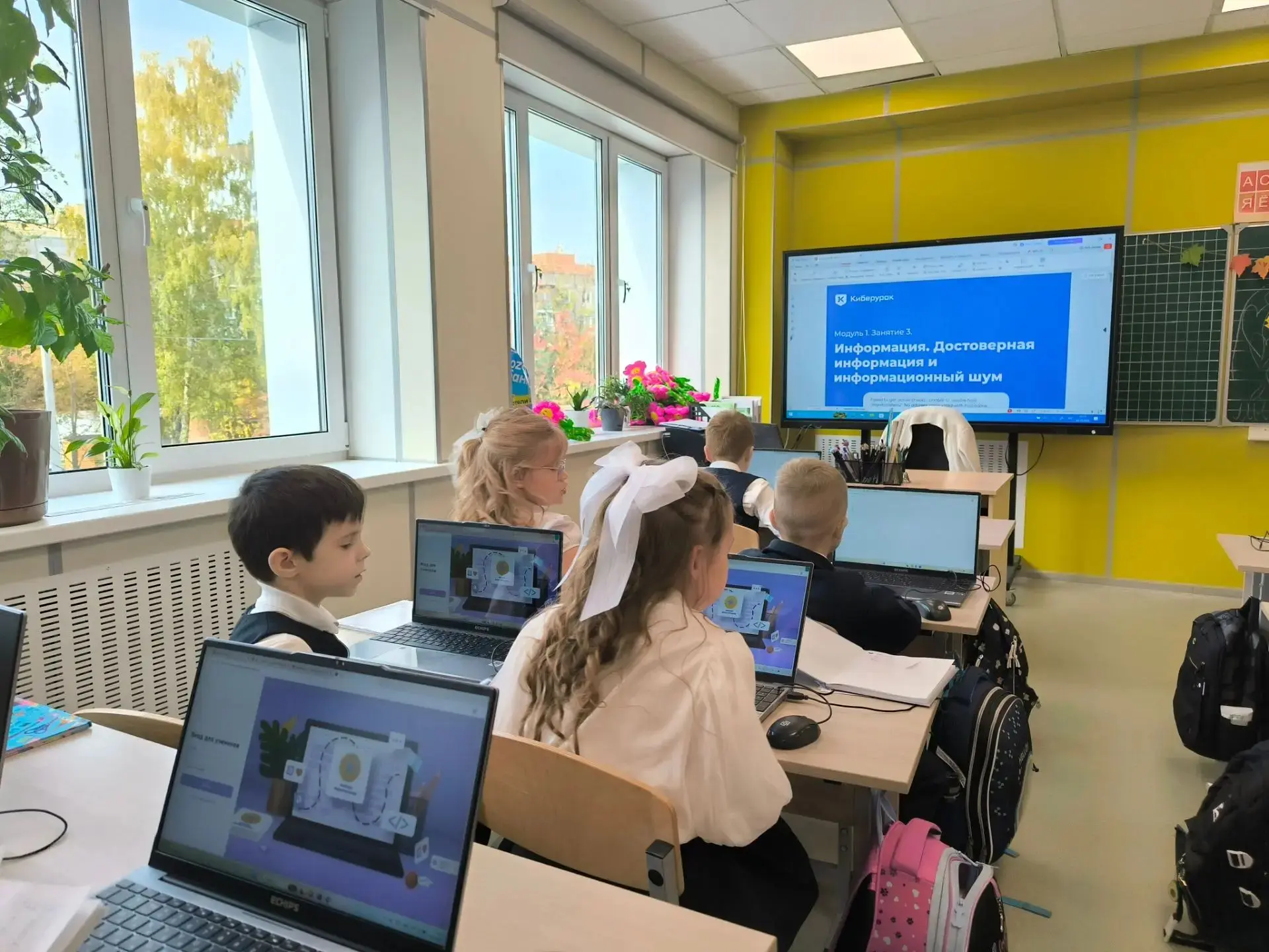 Киберурок в действии!