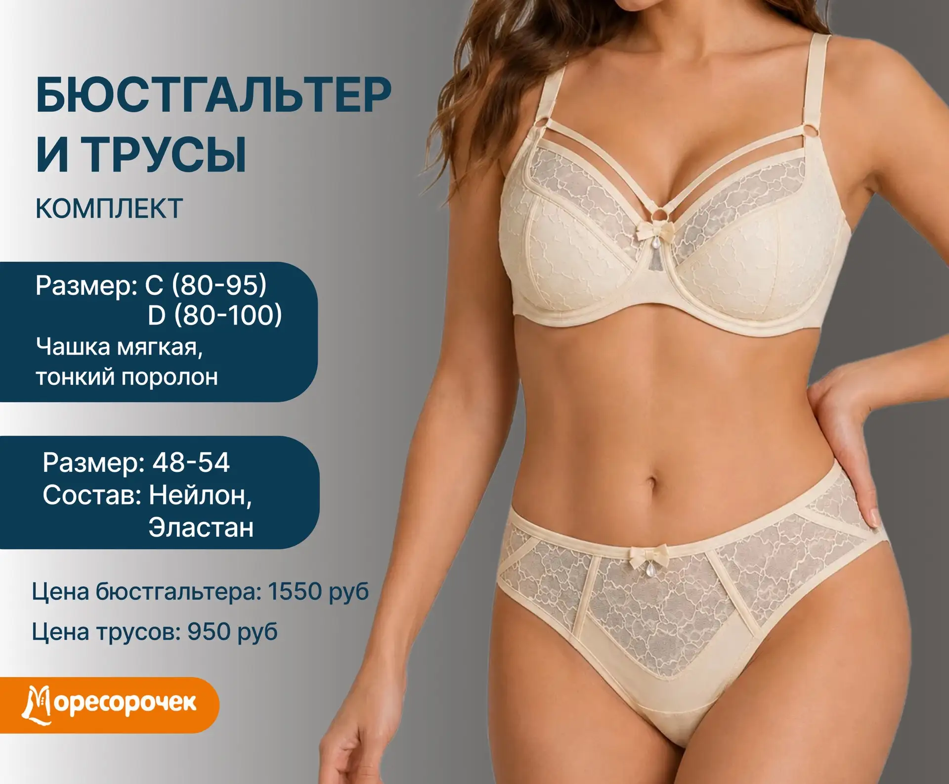 НОВОЕ ПОСТУПЛЕНИЕ 🔥

Также вы можете собрать комплект из кружевного бюстгальтера и трусов 😍

Ждем 