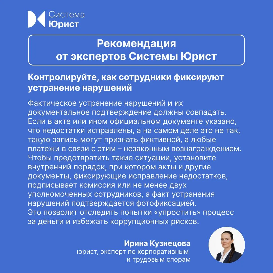 Уголовное дело против сотрудника не исключает административной ответственности работодателя

➡️ Дире
