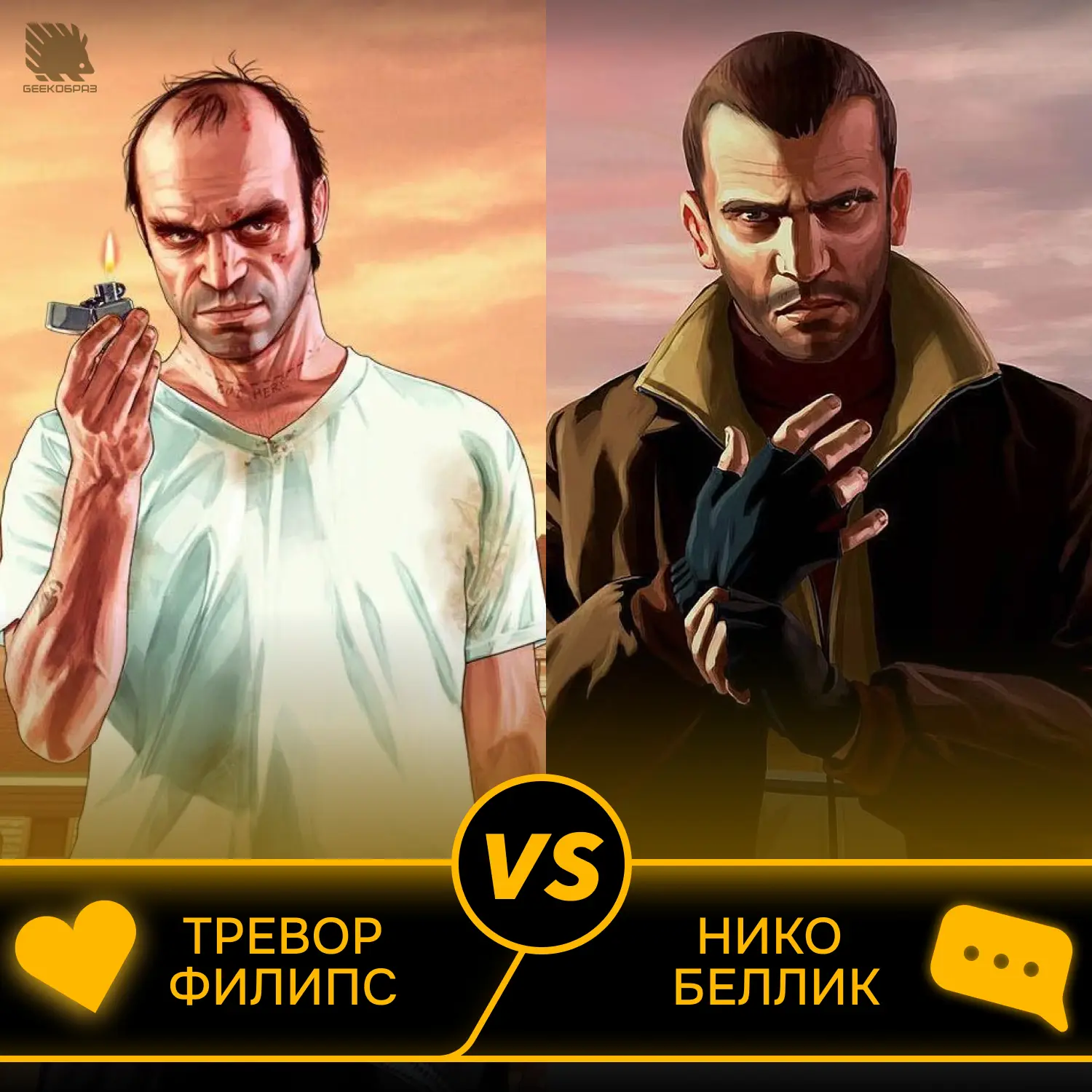 ❤️ Тревор Филипс — GTA V