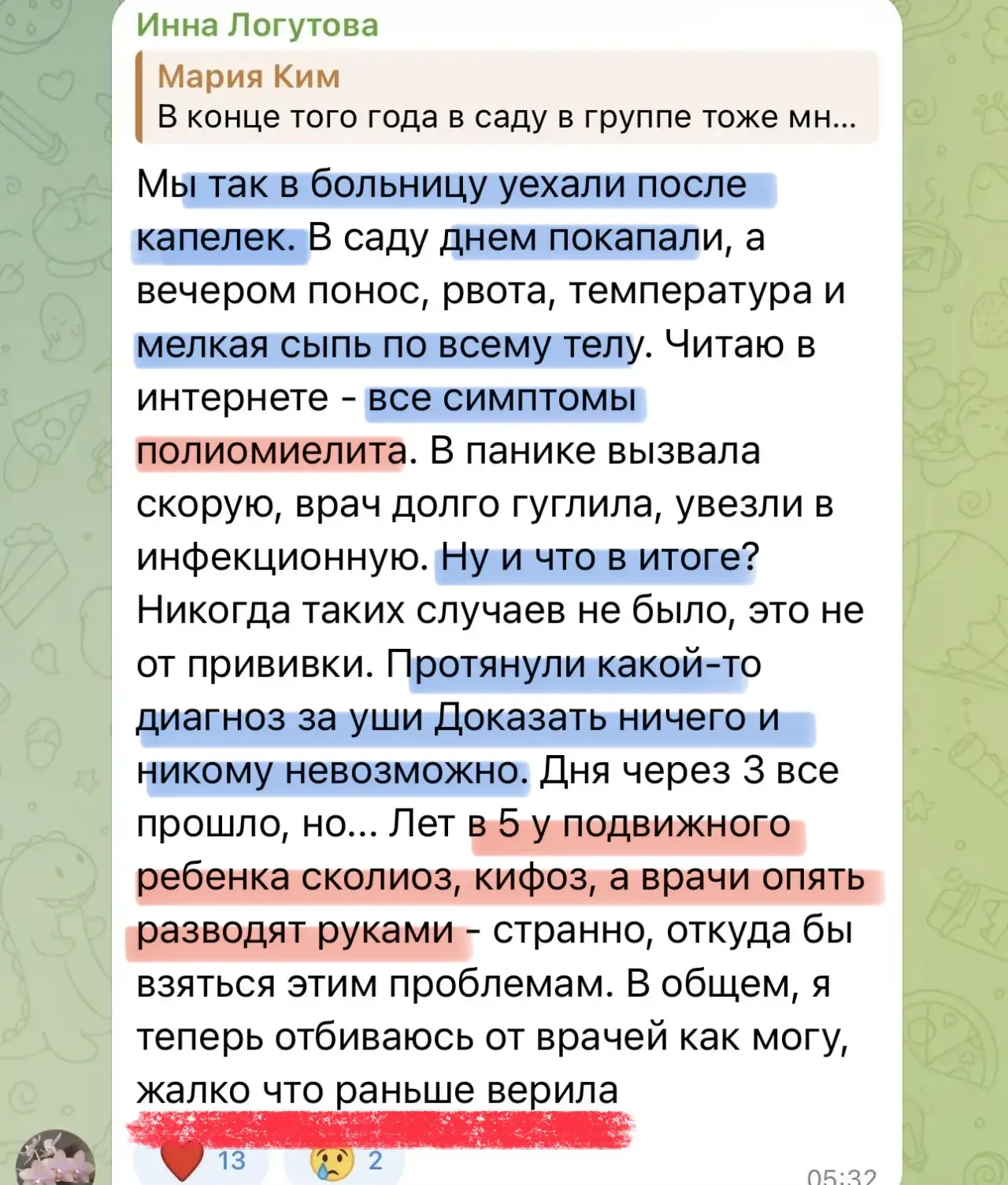 😱 Поствакцинальные осложнения
