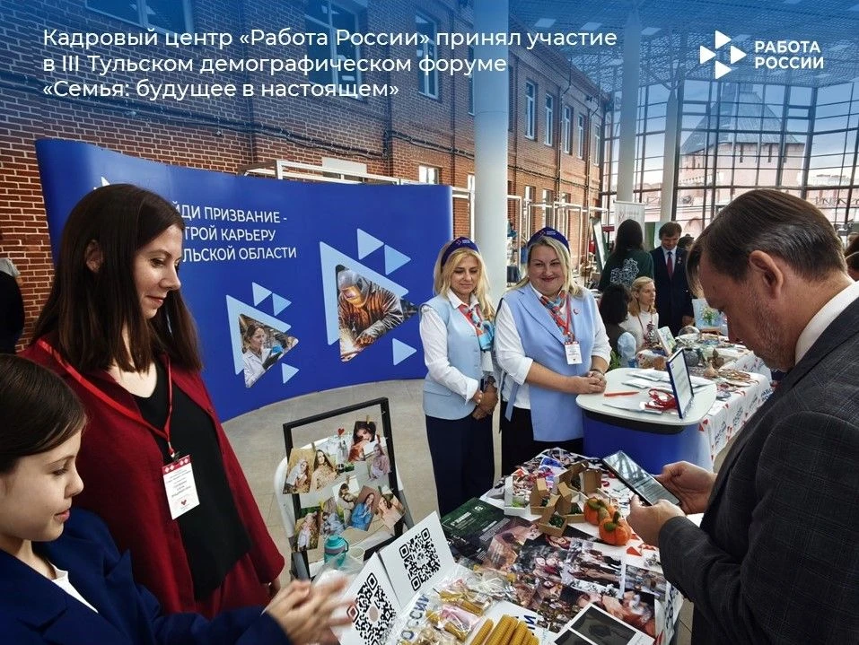 3-4 сентября в Тульской области проходит III Тульский демографический форум  «Семья: бу...
