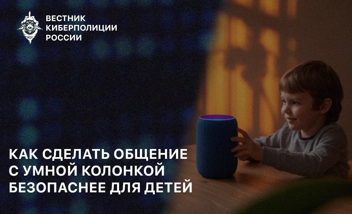 ❔ Напомним, что в начале этого года ВЦИОМ совместно с Альянсом по защите детей в цифров...