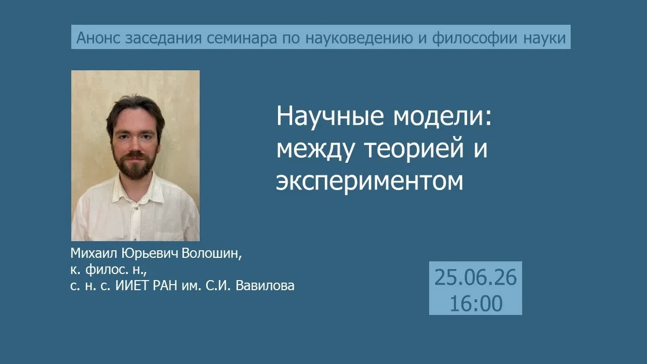 📢 Уважаемые коллеги!

В четверг, 25 июня 2026 г. , в 16:00 состоится очередное заседание семинара п