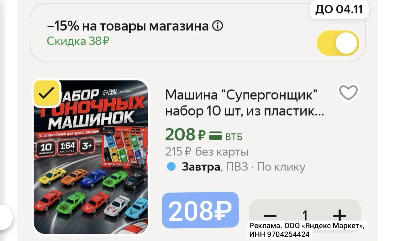 Это нам нужно!