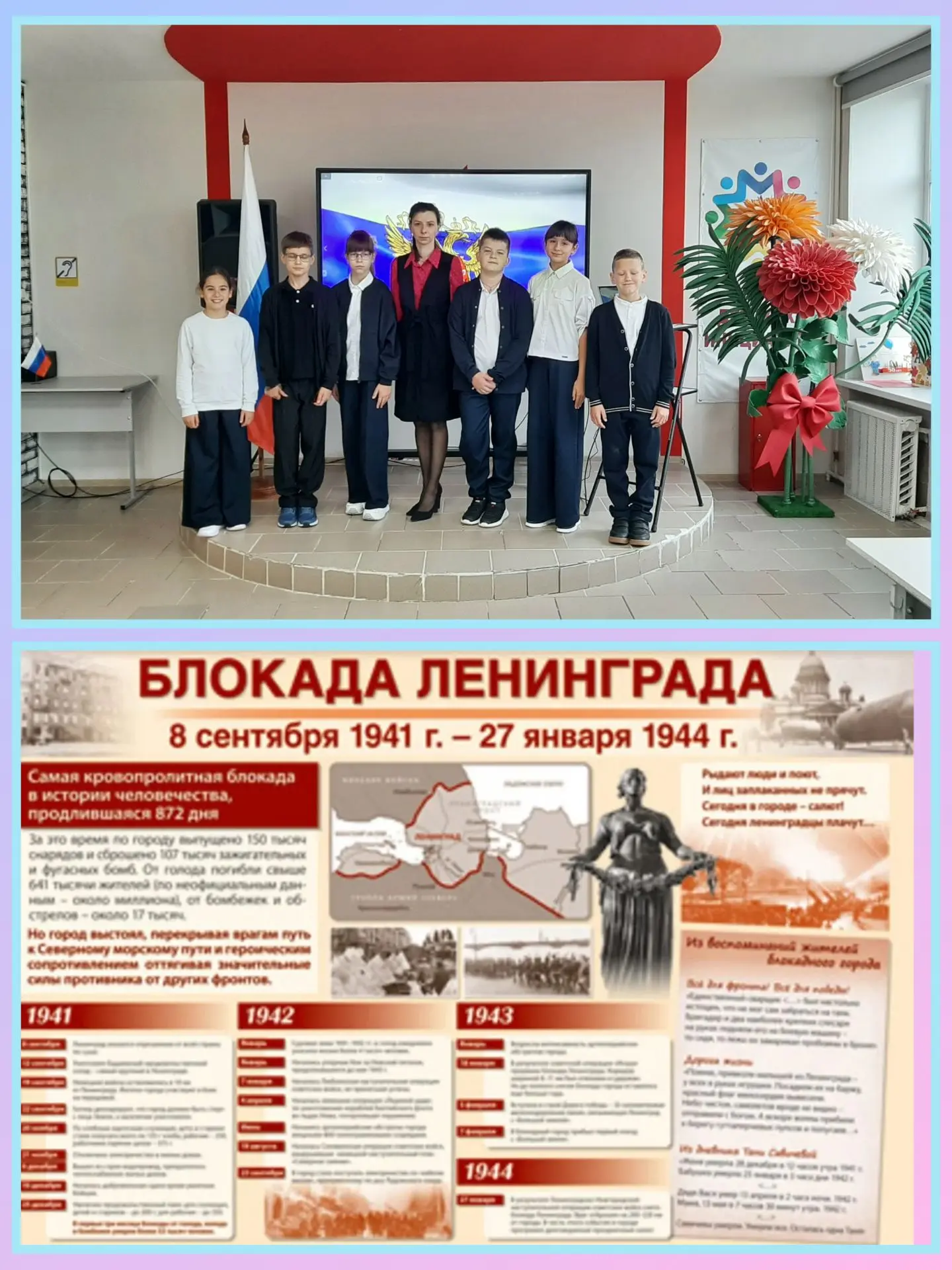 7 сентября 2026 года во всех классах школы  прошли внеурочные занятия  «Разговоры о важ...