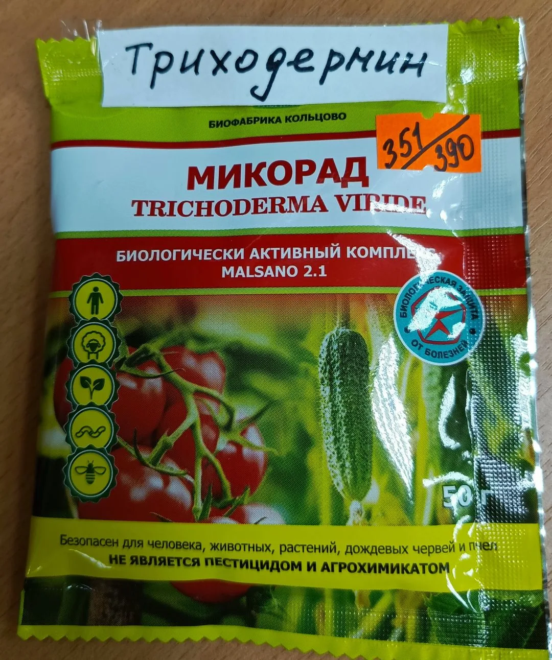 🦠🧫 Триходерма, боверия и лекания являются природными микробиопрепаратами, которые действительно мо