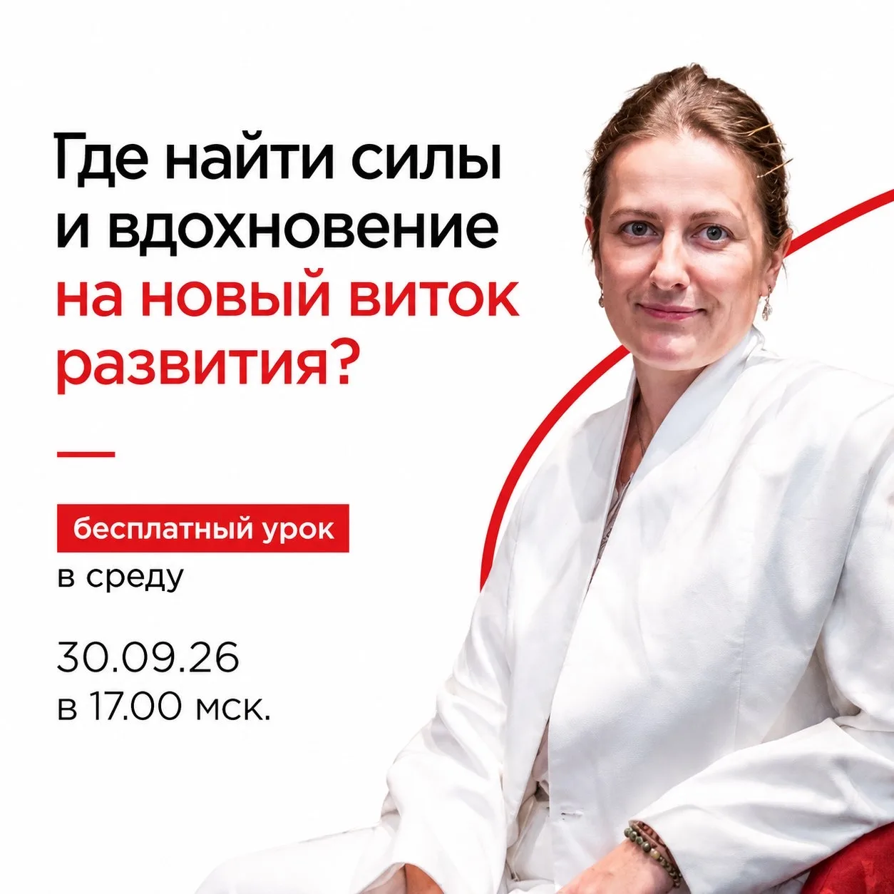 🌟Урок о перезапуске экспертной практики и любого вашего проекта уже сегодня!