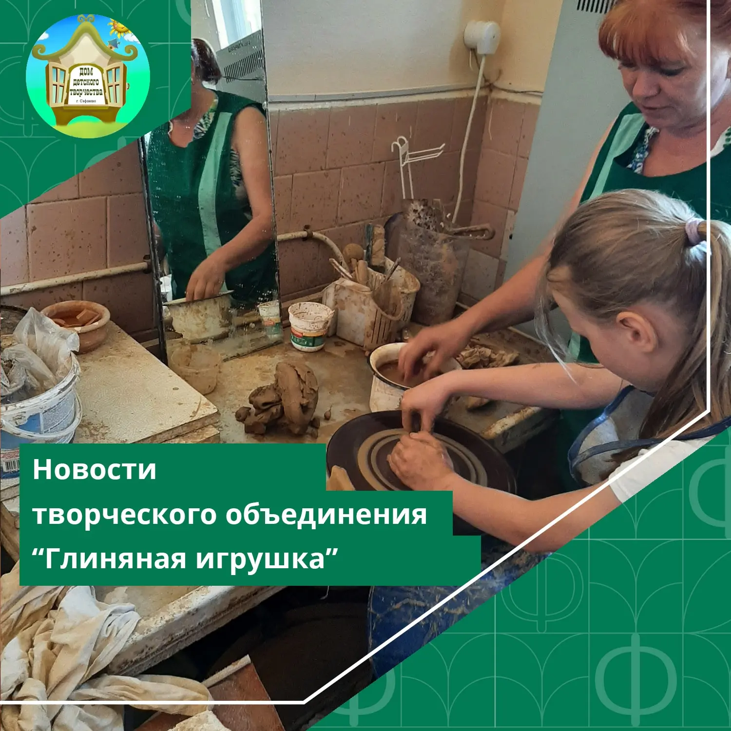 #ДДТСафоново #Новости