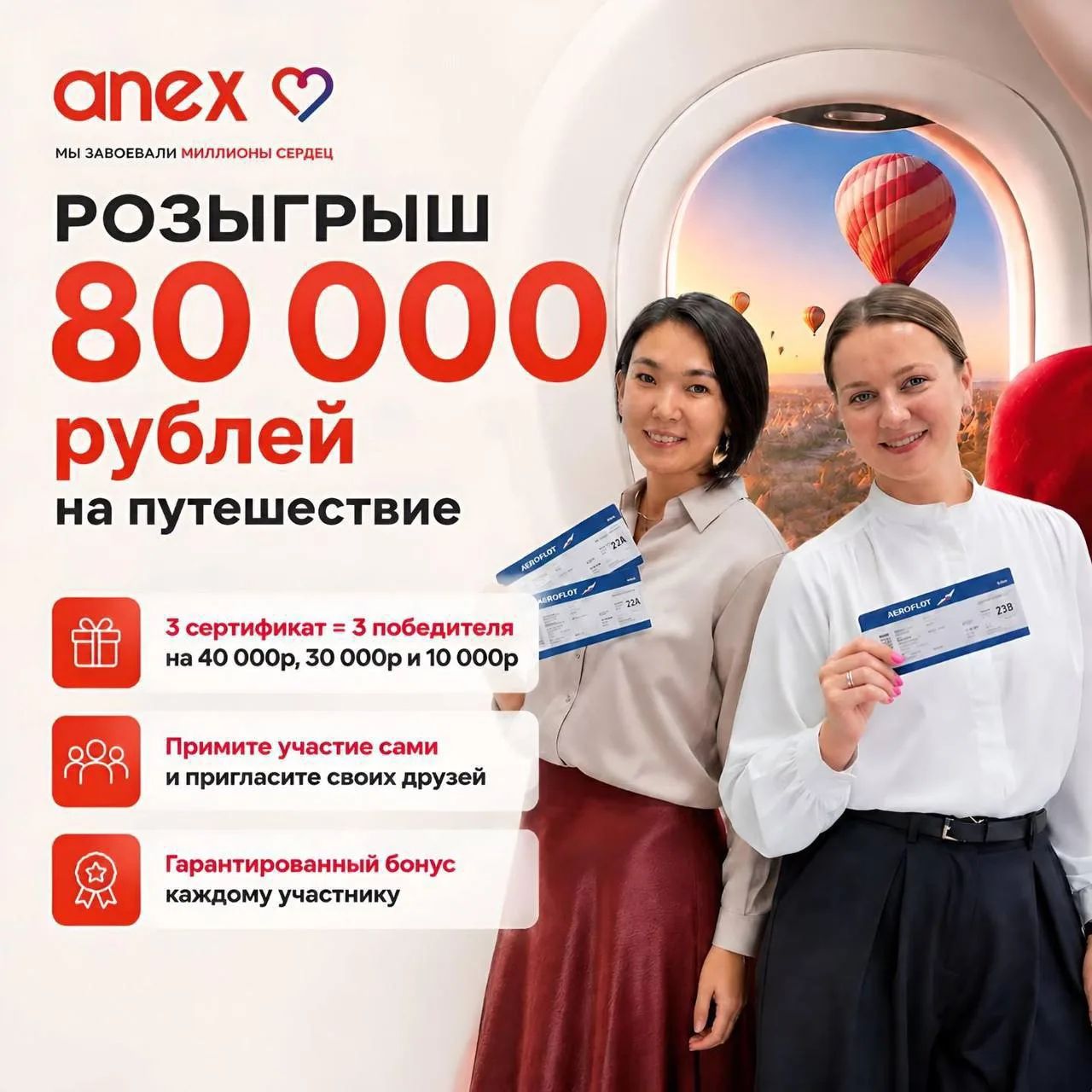 Путешественники, напоминаем что мы ДАРИМ 80 000 РУБЛЕЙ НА ПУТЕШЕСТВИЕ! ✈️🌴