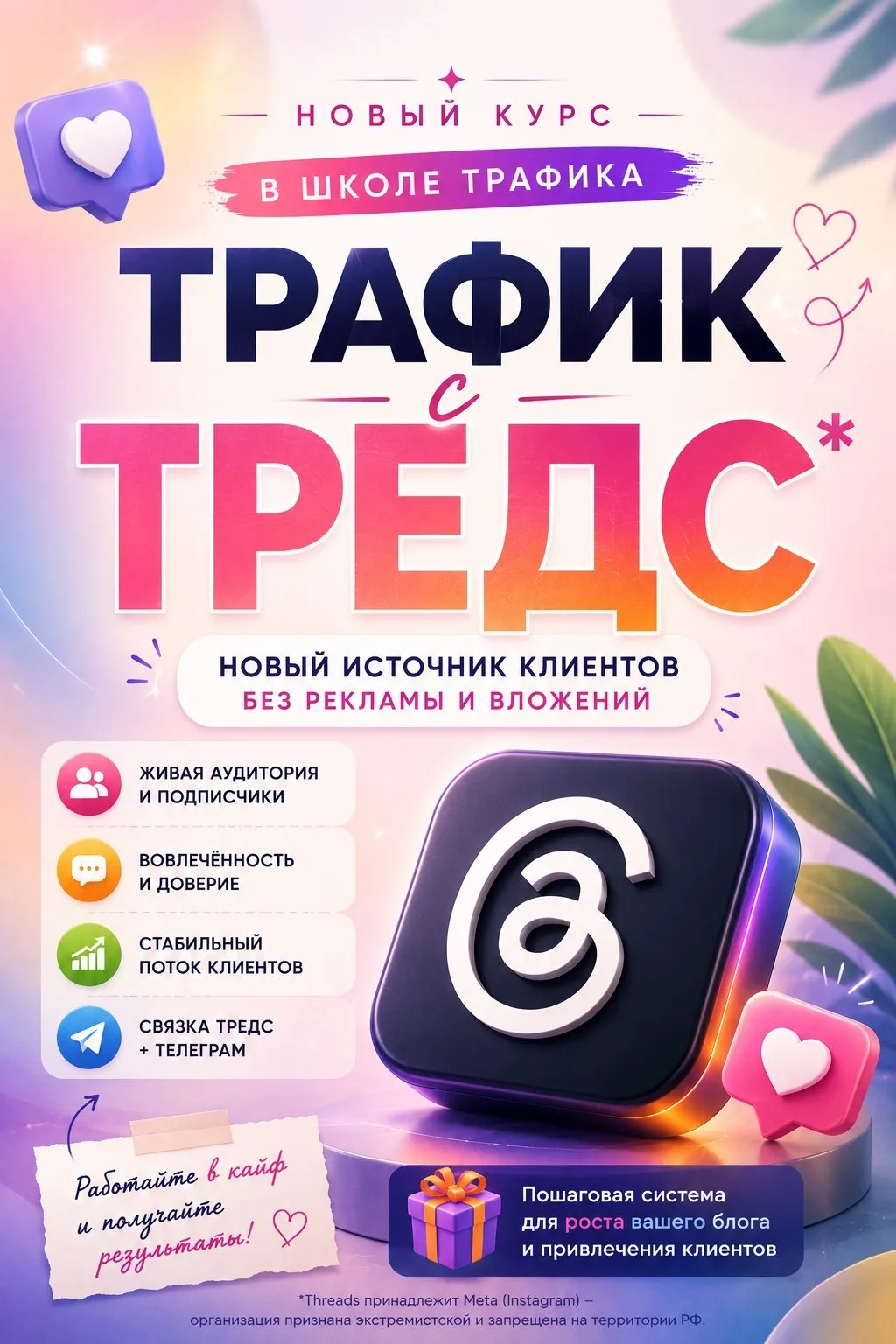 НОВЫЙ КУРС В ШКОЛЕ ТРАФИКА