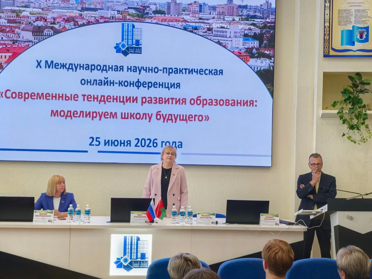 🆕 25 июня 2026 года на базе Минского городского института развития образования прошло заседание X М