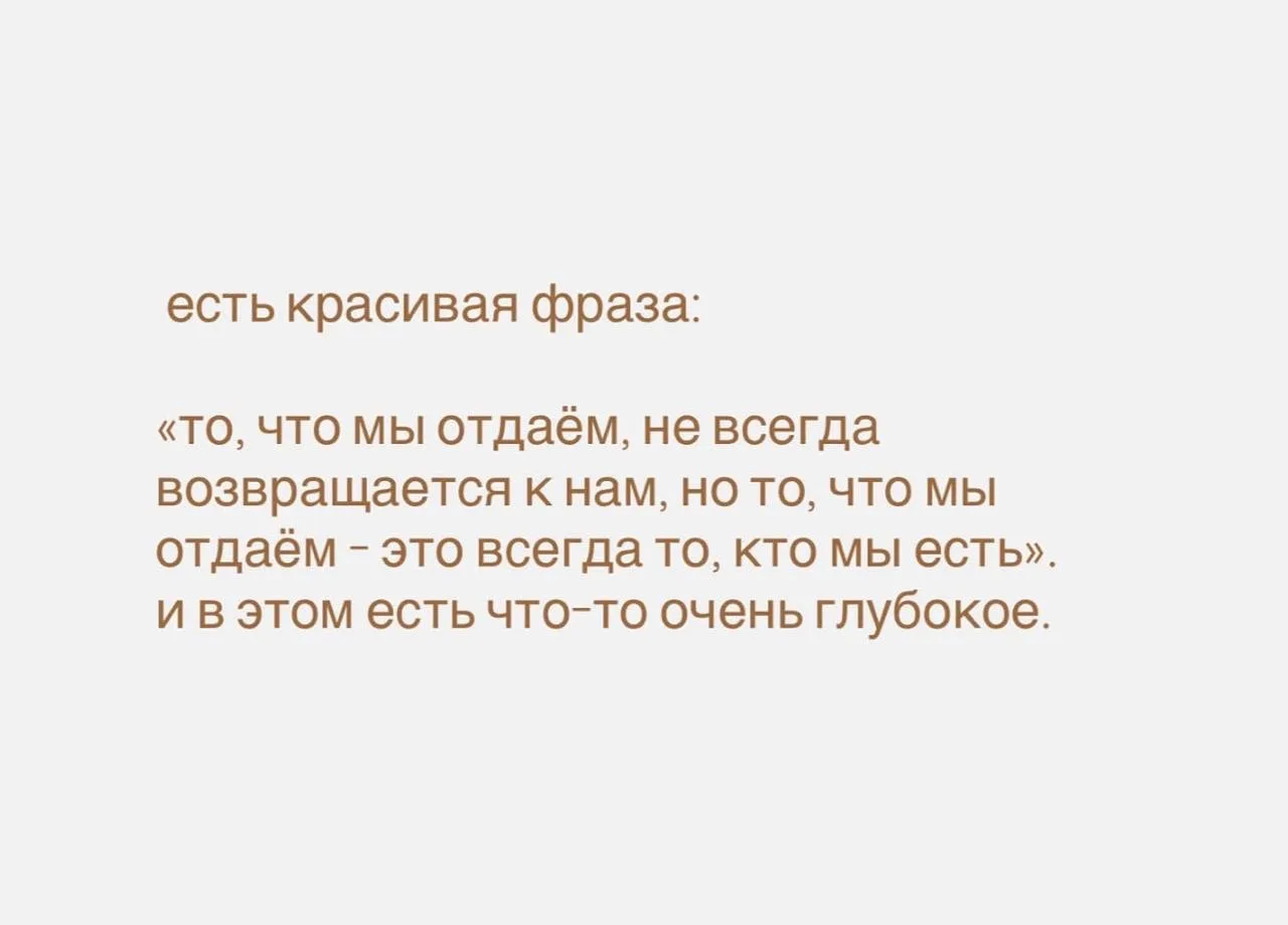 Вам послание
