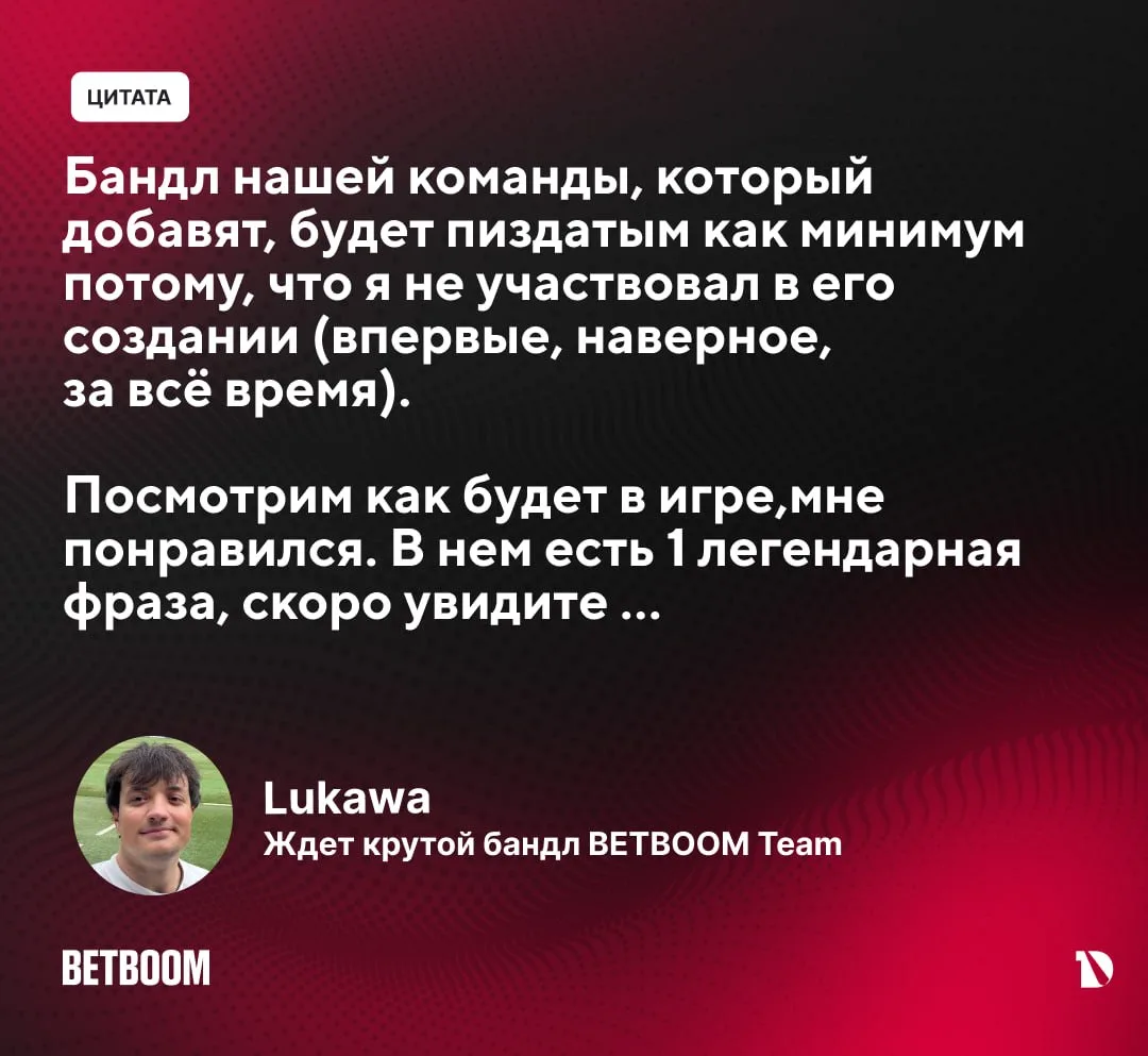 Бандлы команд выйдут на следующей неделе
