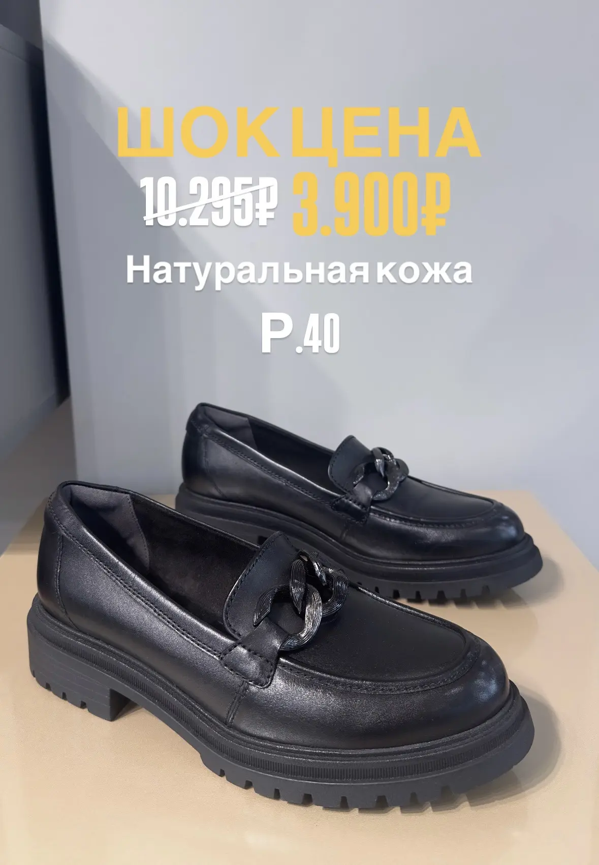 🔥ШОК ЦЕНА🔥