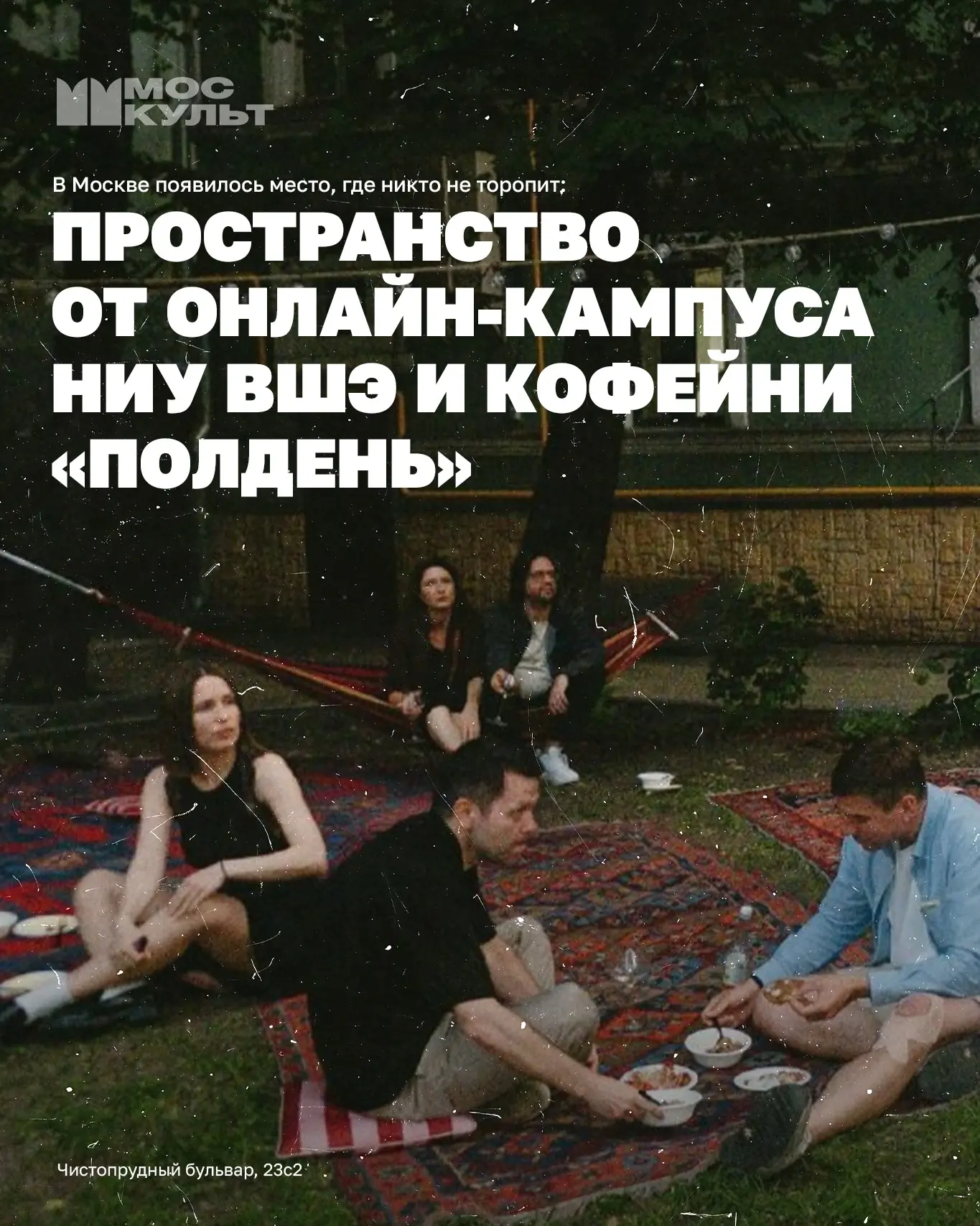 В Москве появилось место, где можно выдохнуть и выйти из режима бесконечных задач 😮‍💨