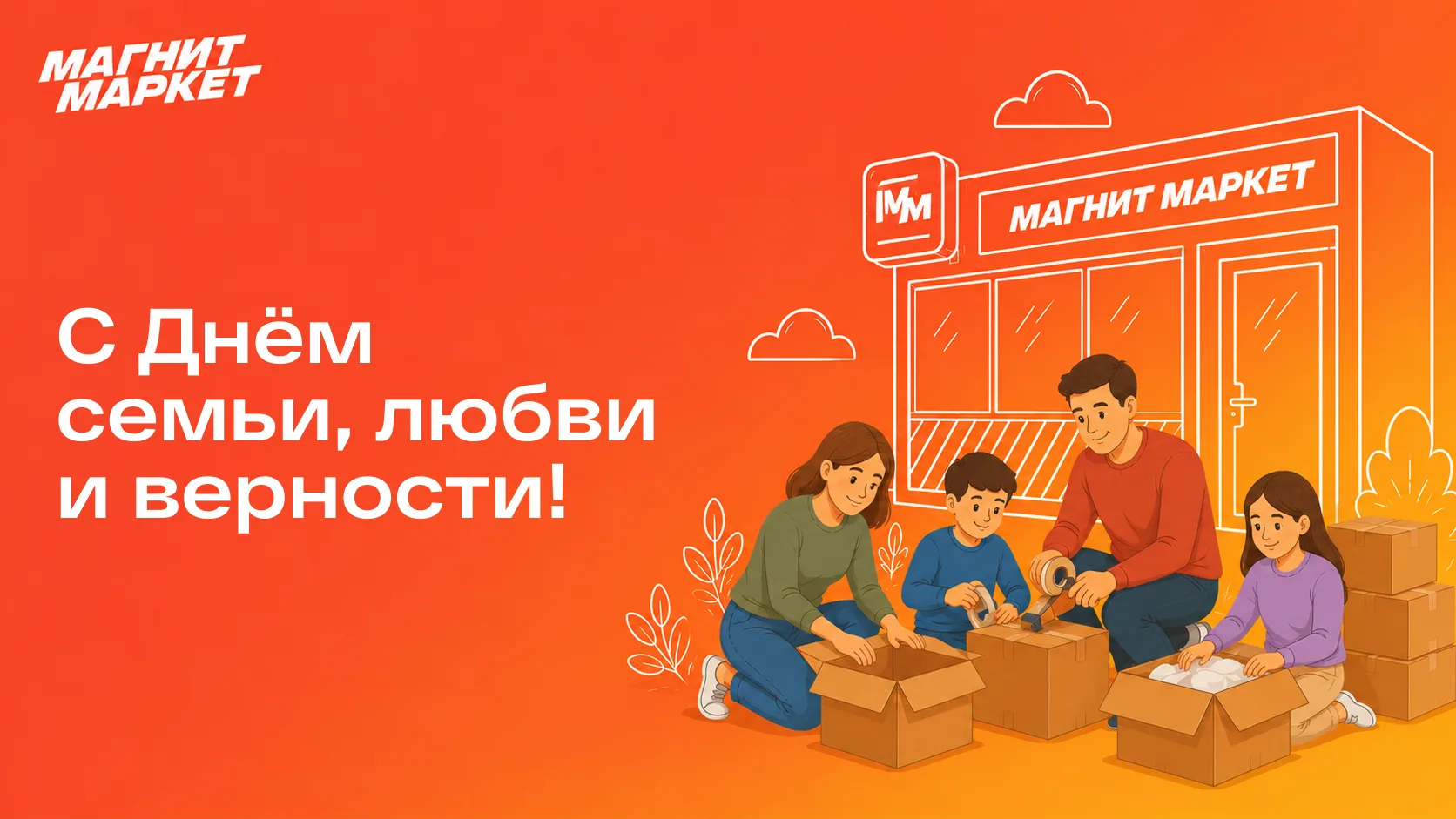 Сегодня День семьи, любви и верности 😍

Для многих предпринимателей семья — это гораздо больше, чем