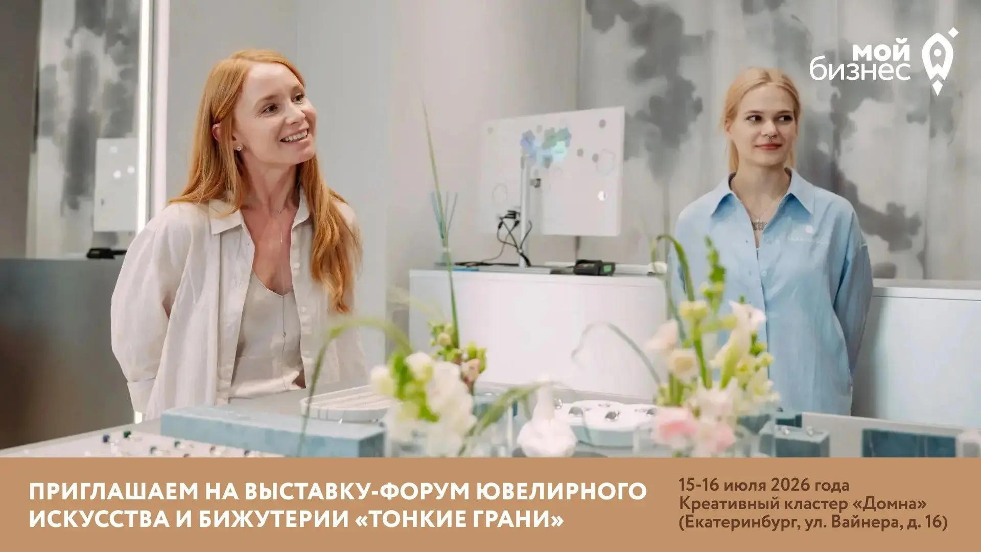 Главное событие российской ювелирной отрасли пройдёт в Екатеринбурге: приглашаем на выс...