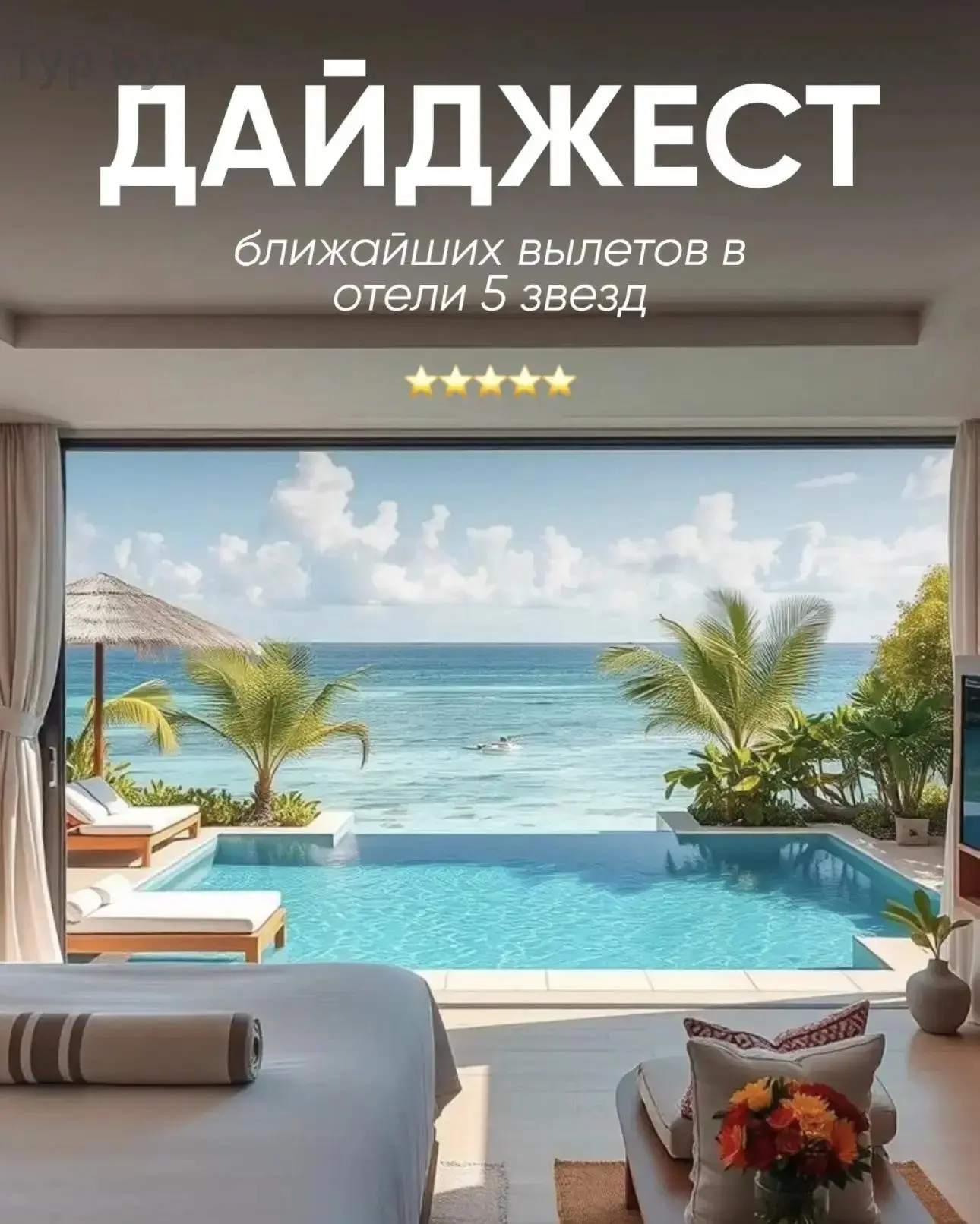 ДАЙДЖЕСТ