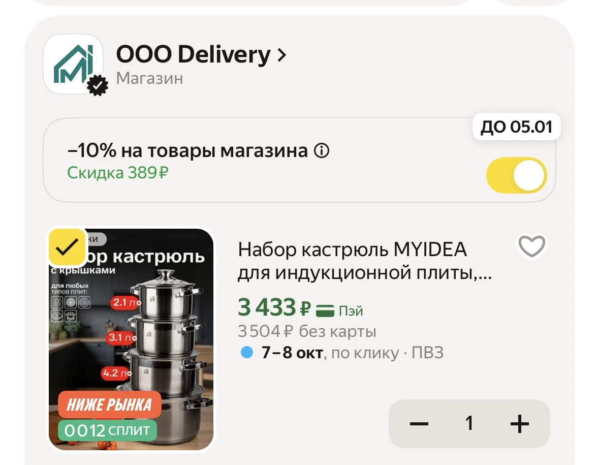 ‼️ВЫГОДНАЯ ЦЕНА СО СКИДКОЙ В КОРЗИНЕ👍РАЗБИРАЕМ‼️