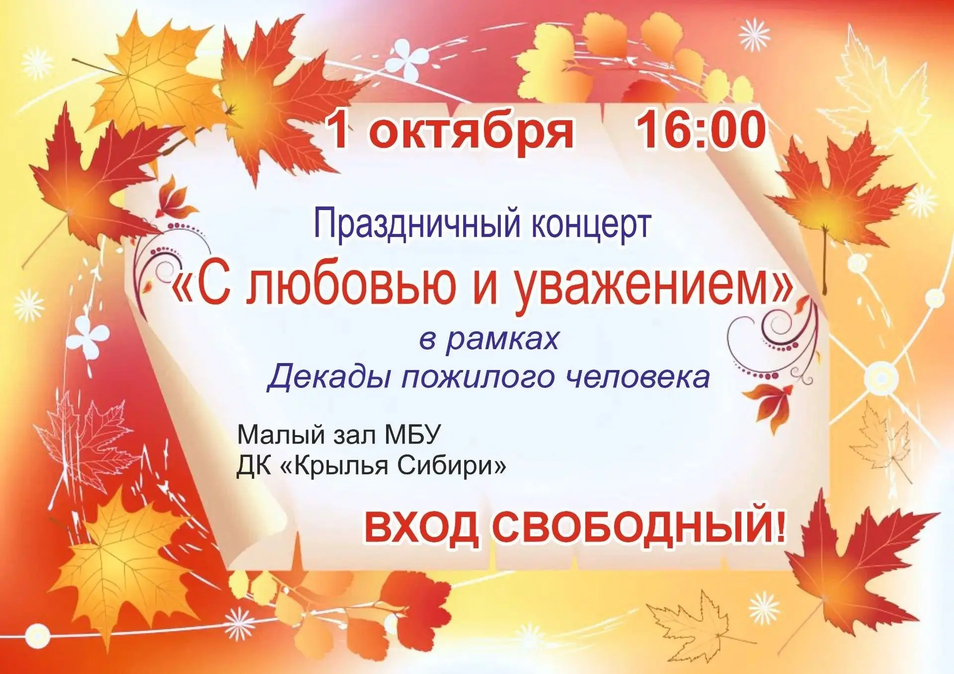Уважаемые ветераны и жители города Оби старшего поколения!