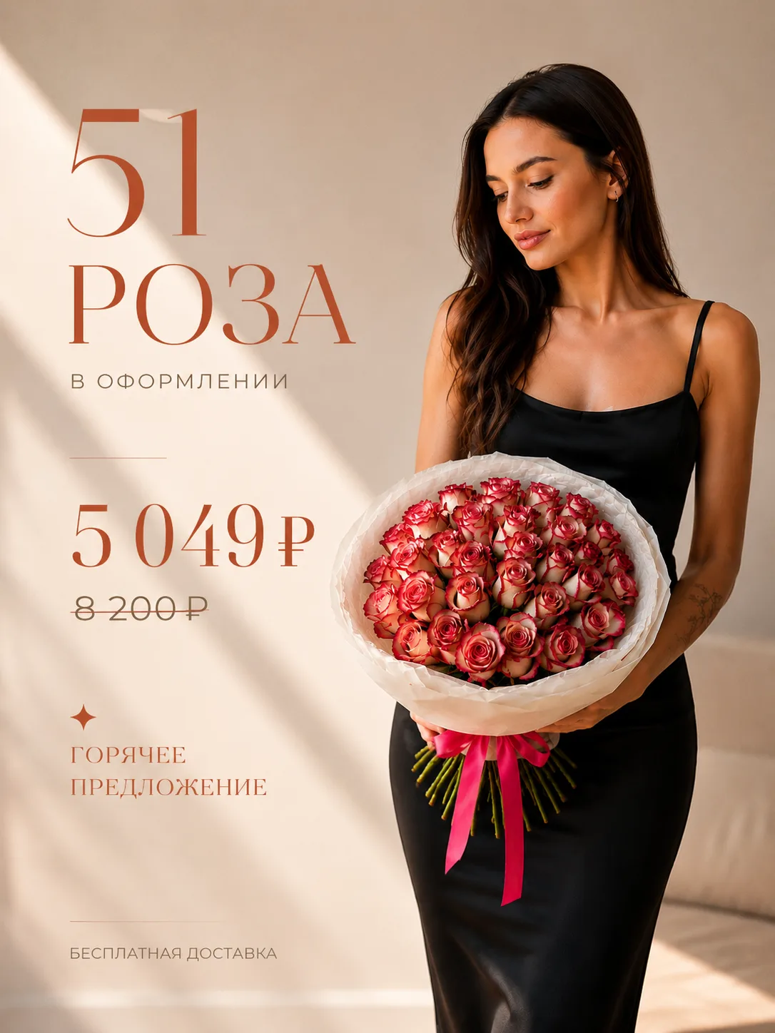 😳 99 ₽ ЗА РОЗУ? Серьёзно?