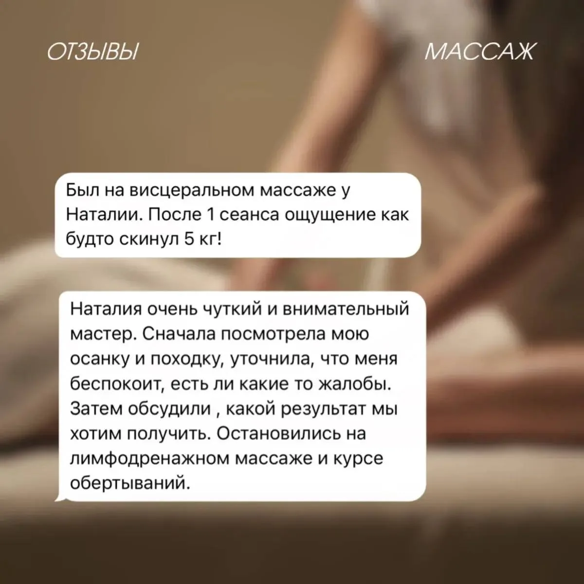 Новый специалист по массажу в Milar Clinic Королёв ✨