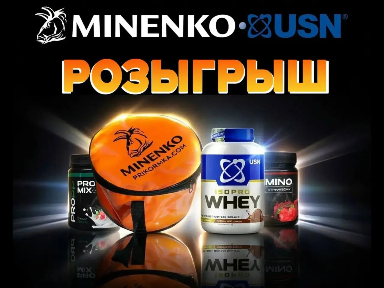 🎁 РОЗЫГРЫШ: СПОРТ + РЫБАЛКА = ПП - ПОЛЕЗНЫЕ ПРИЗЫ‼️💪