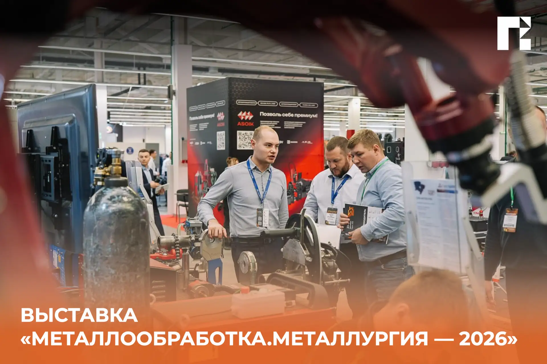 С 22 по 25 сентября в Перми пройдет выставка «Металлообработка. Металлургия — 2026» 🔥