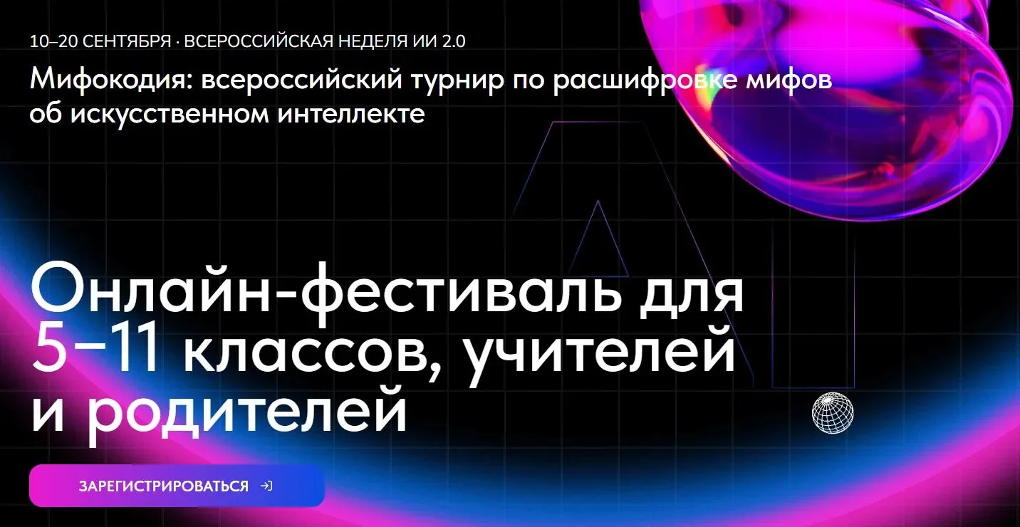 Внимание, школьники, педагоги и родители!