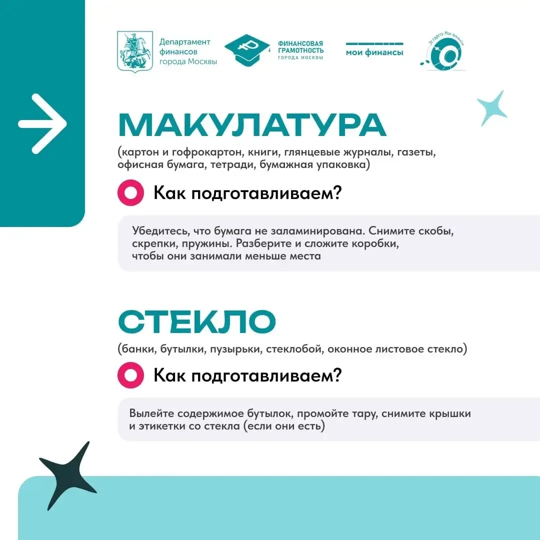 Инструкцию по переработке подготовили в канале «Открытый бюджет Москвы» в MAX  🔋Батарейки и лампы ну