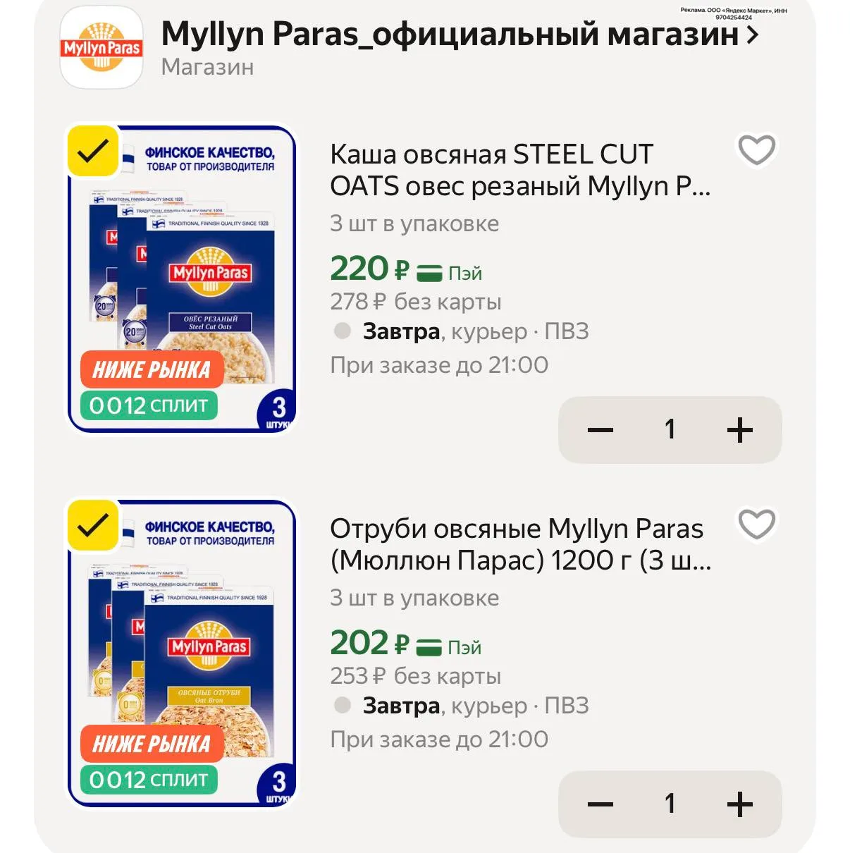 https://market.yandex.ru/cc/BDDtCb?erid=5jtCeReNx12oak2qzLHQuKN
