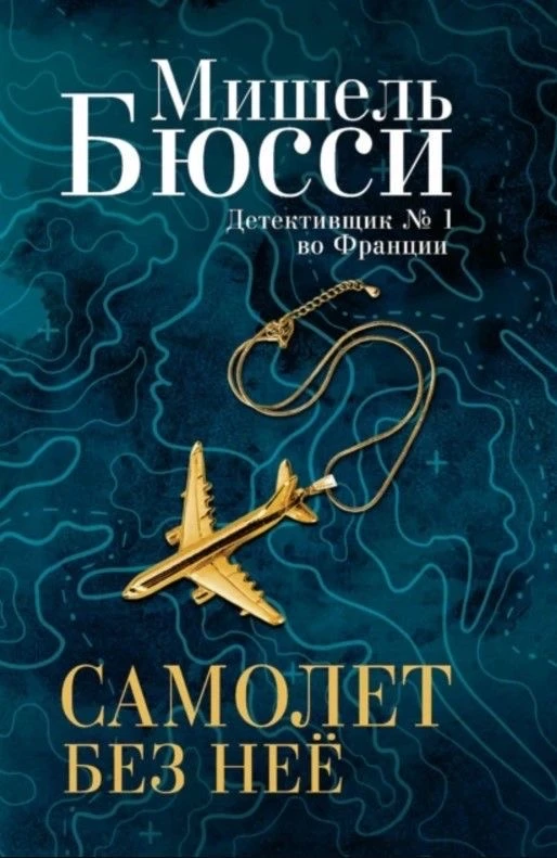 Будем жестко приземляться. Держу в руках книгу, которая взорвала мозг.