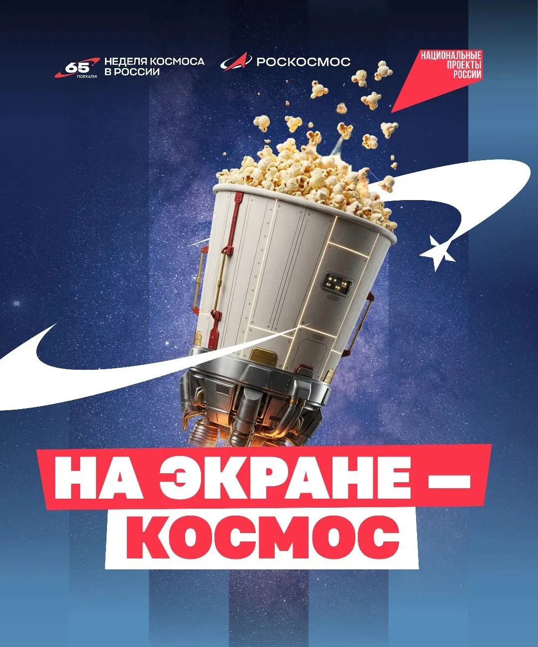 Кино, которое уносит за пределы Земли 🚀
