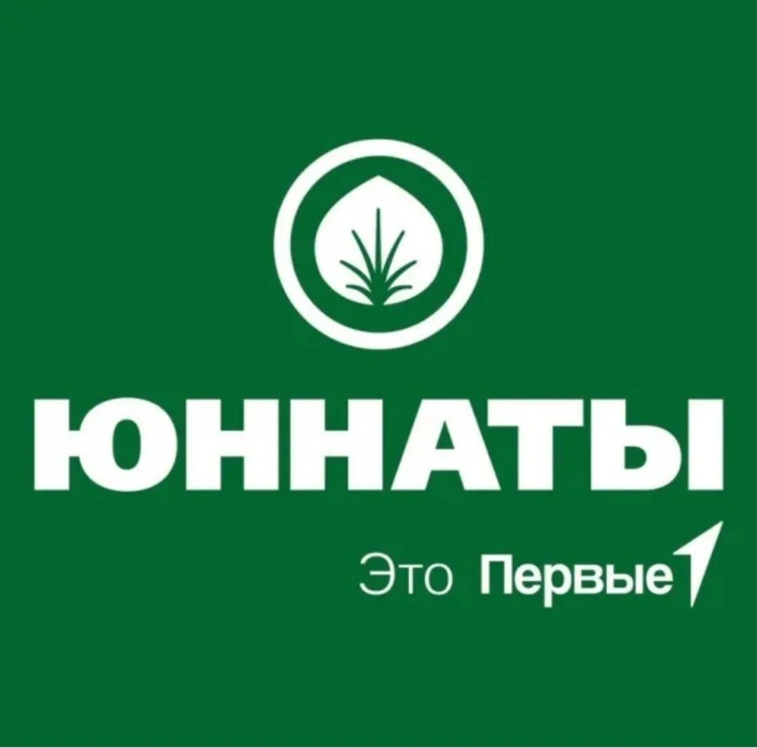 📢 ВНИМАНИЕ, ШКОЛА! С 18 ПО 28 АВГУСТА СТАРТУЕТ ЭКО-ОТРЯД «ЮННАТЫ ПЕРВЫХ»! 🌿