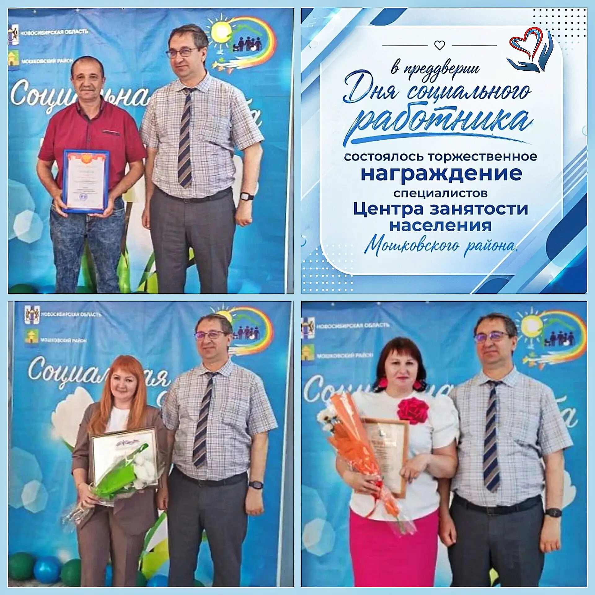 🎉 Сегодня, в преддверии Дня социального работника, состоялось торжественное награждени...
