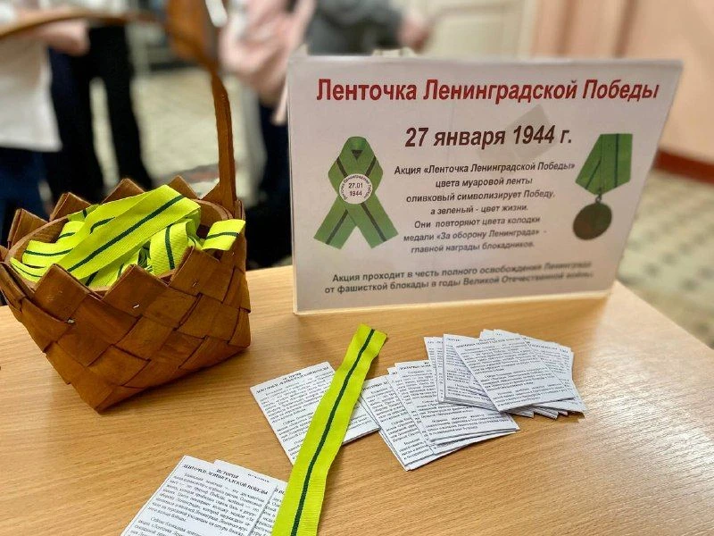 Сегодня в нашей школе прошел цикл памятных мероприятий, посвященных 82-й годовщине полного освобожде