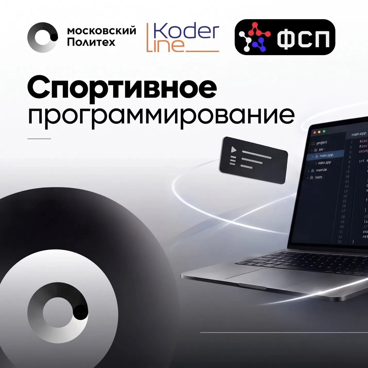 💻 «АІ-батл по дисциплине: «Программирование искусственного интеллекта»