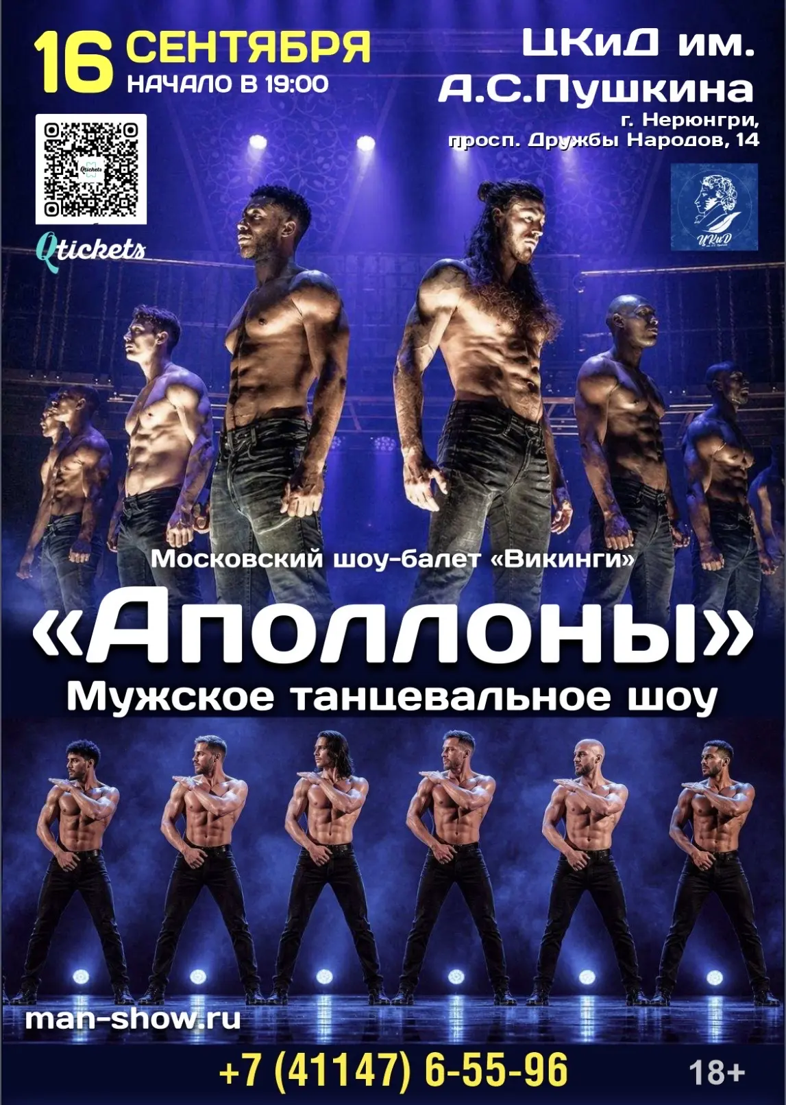 ВПЕРВЫЕ В НЕРЮНГРИ!
