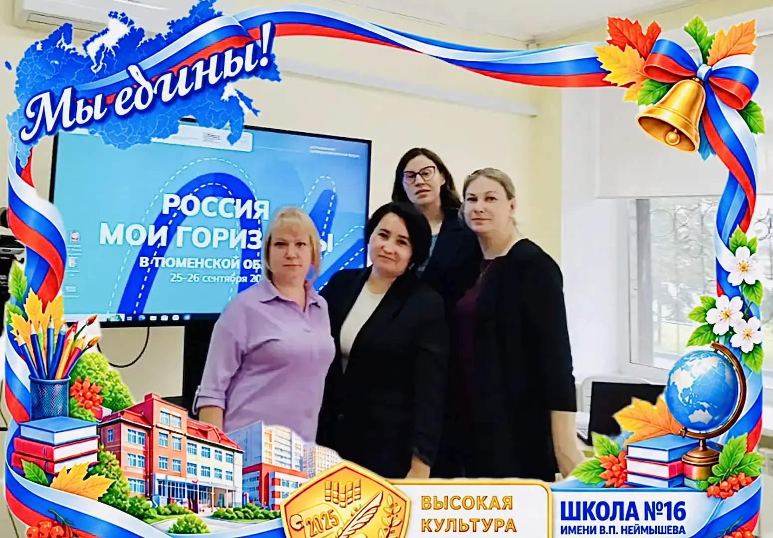 📚 «Россия - мои горизонты»: обмен опытом и эффективные практики профориентации