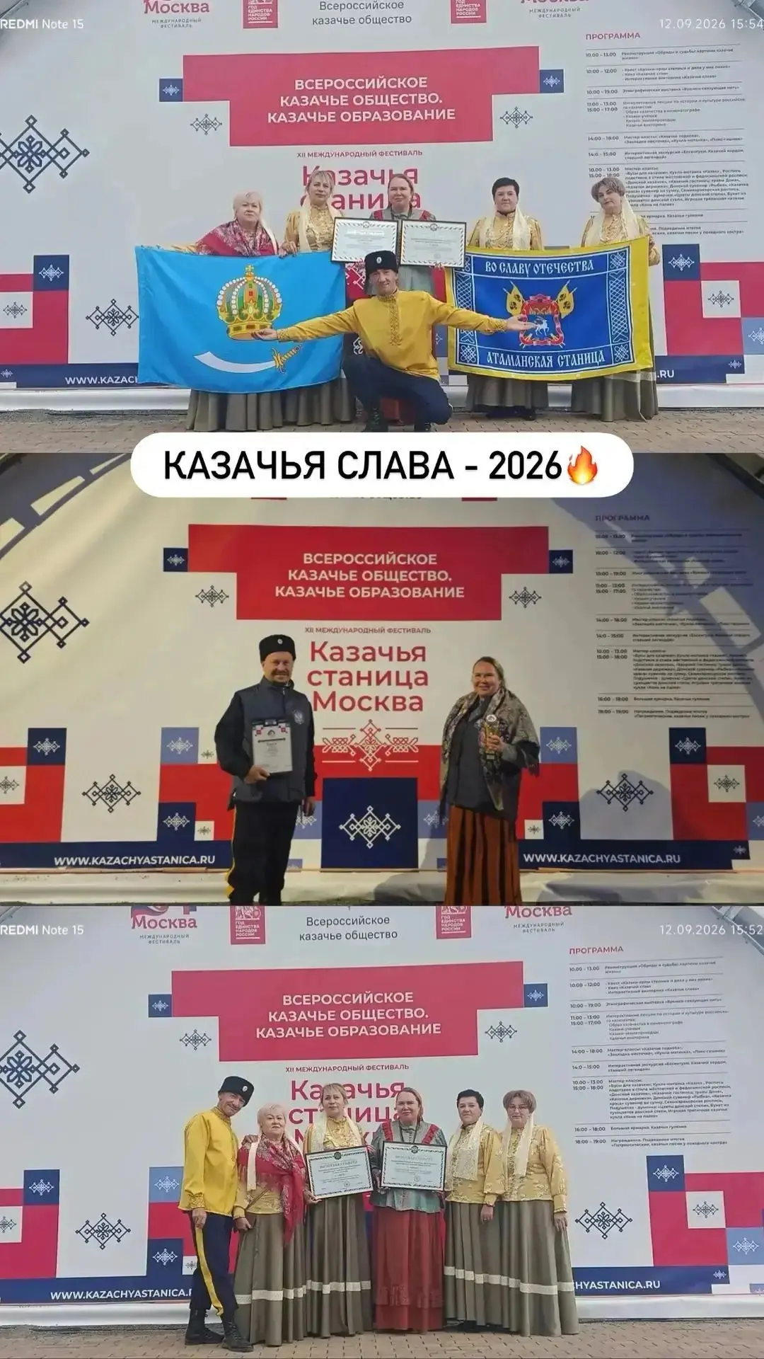 🇷🇺 «Казачья слава — 2026»: астраханцы представили регион на фестивале в Москве