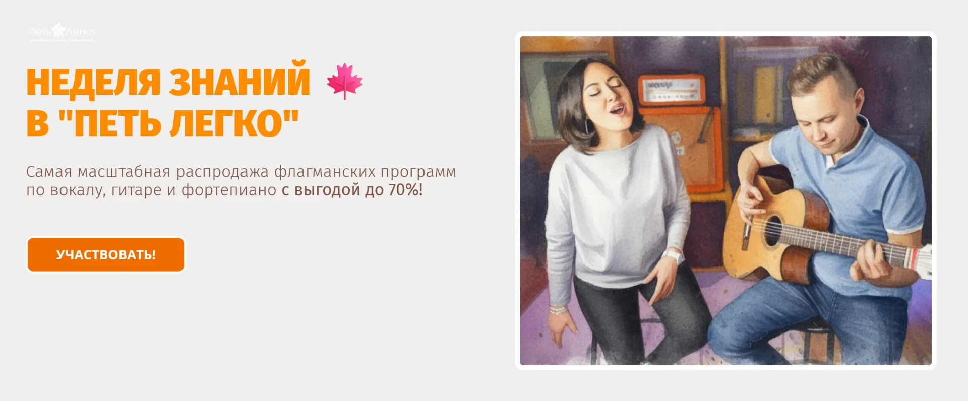"Вот и лето прошло, словно и не бывало..."