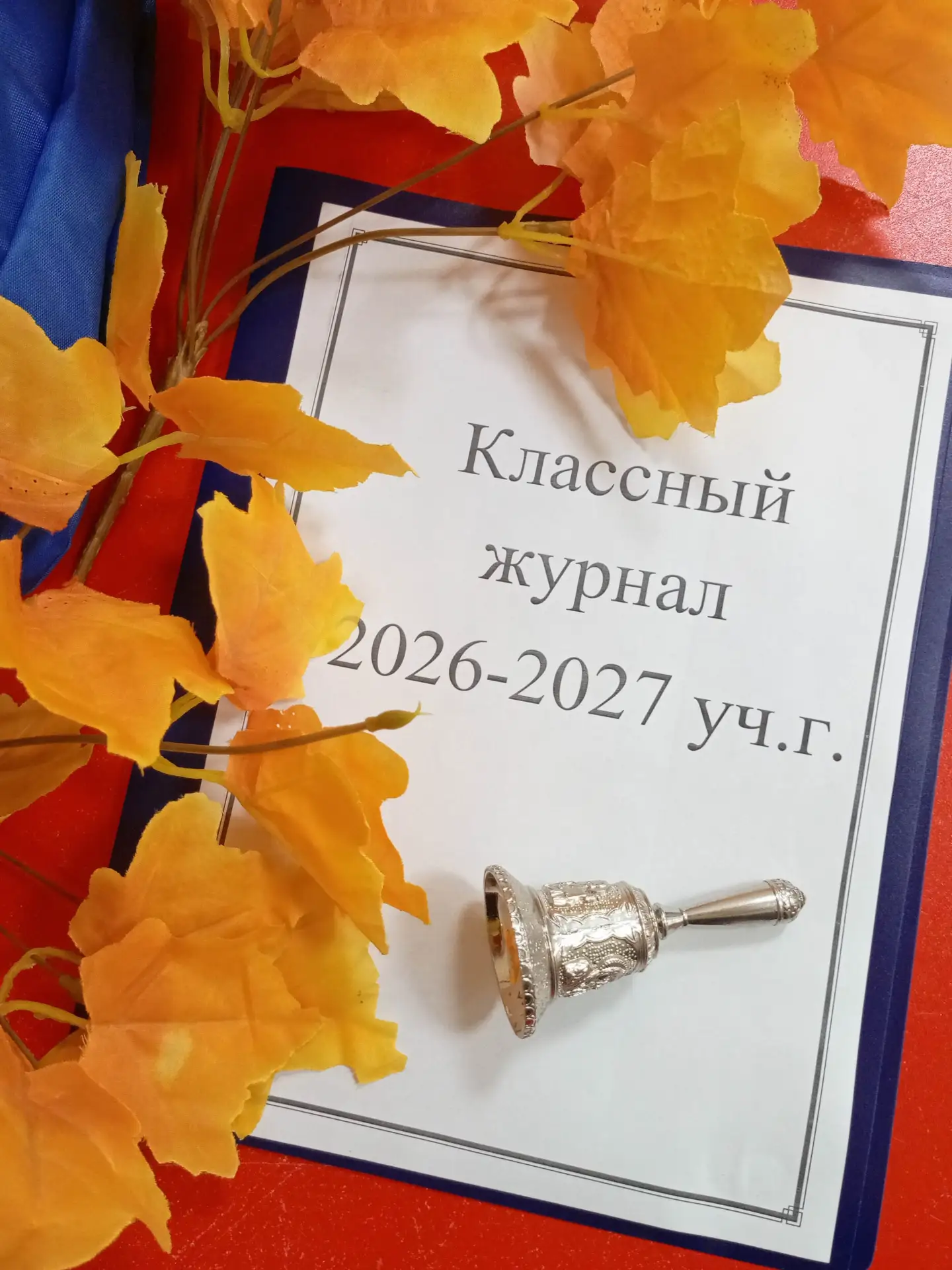 День знаний в Дрезне