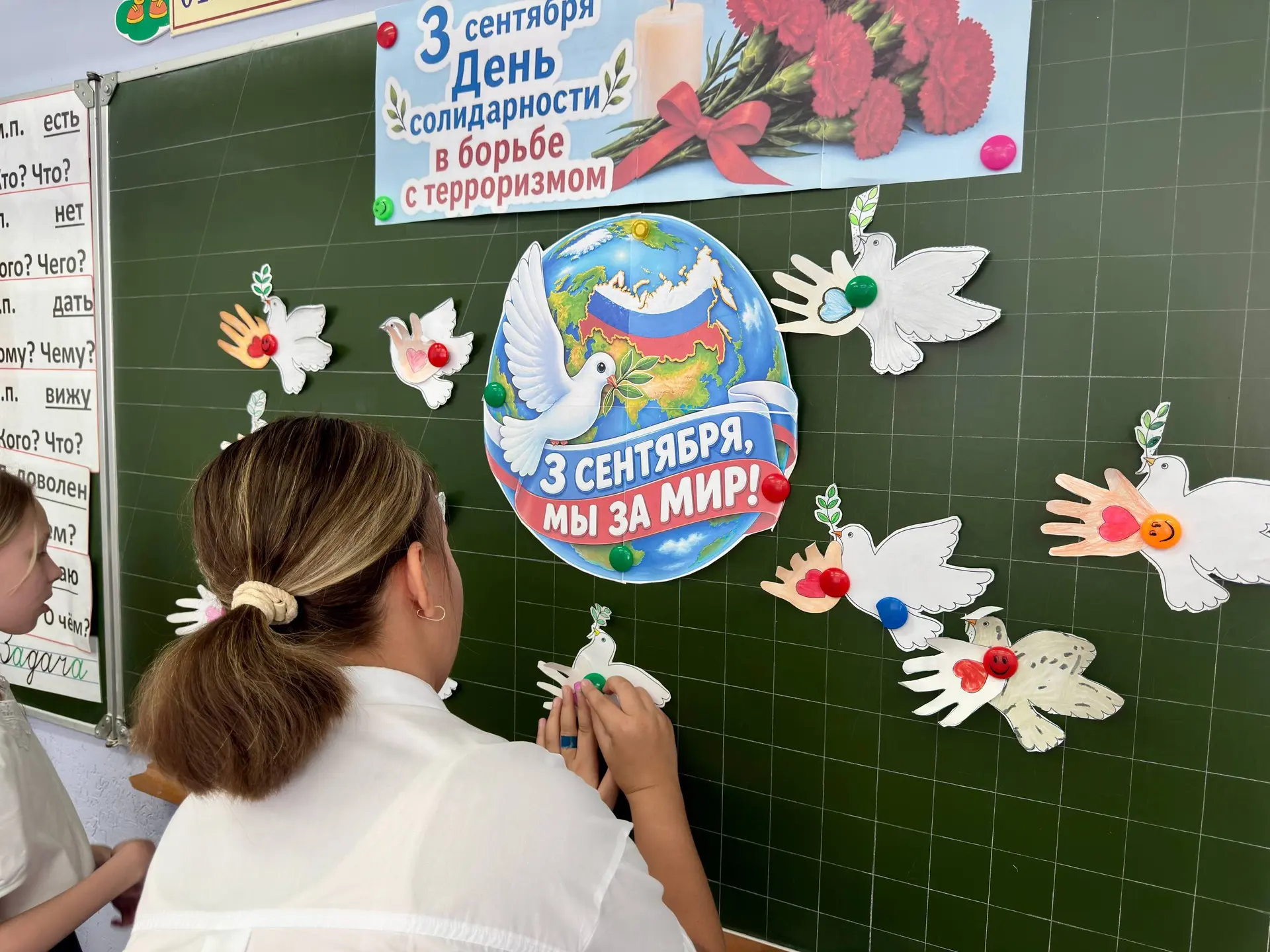 В 4-А классе был проведён классный час, посвящённый Дню солидарности в борьбе с террори...
